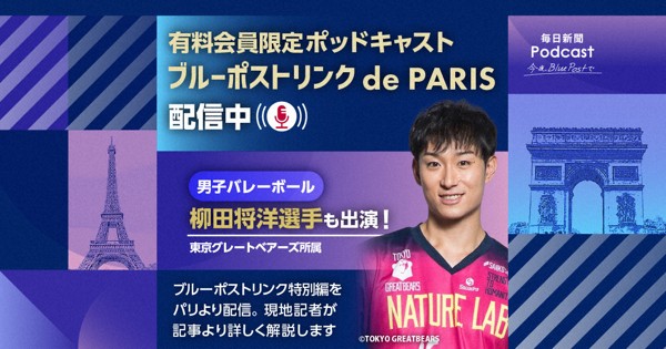 ACEグレベア | 毎日新聞