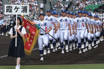 全国高校野球 霞ケ浦 開場100周年、憧れの地 開会式 選手、意気込む