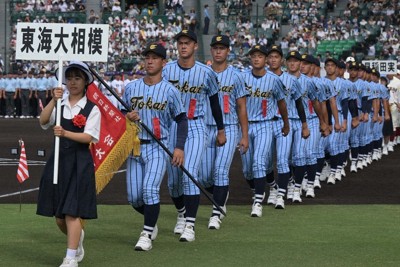 全国高校野球 開会式 東海大相模、堂々行進 「先は見ず、一戦一勝で
