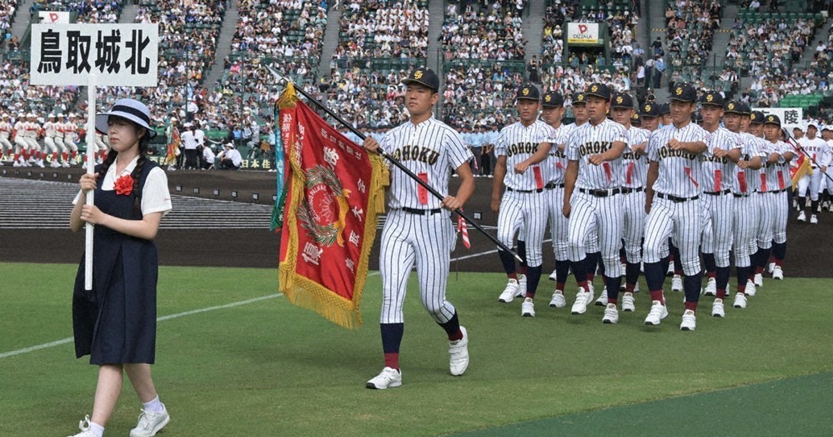 100回記念甲子園鳥取城北半ズボン