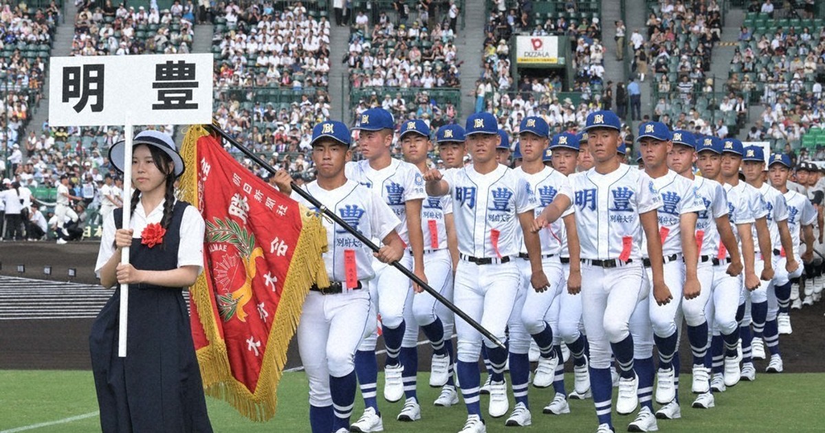 大分　明豊高校　帽子 Amazon.co.jp: 大分 明豊高校 ユニフォーム 高校野球 甲子園