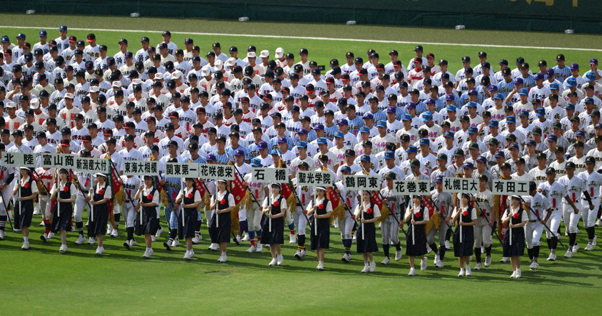 Amazon.co.jp: 2020年 102回全国高校野球選手権大会 甲子園の砂