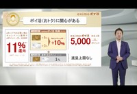 ドコモが新料金プラン「eximoポイ活」を開始。月額料金は高くなるが、dカードによる買い物などでもらえるポイントが多くなる＝ドコモの発表会から