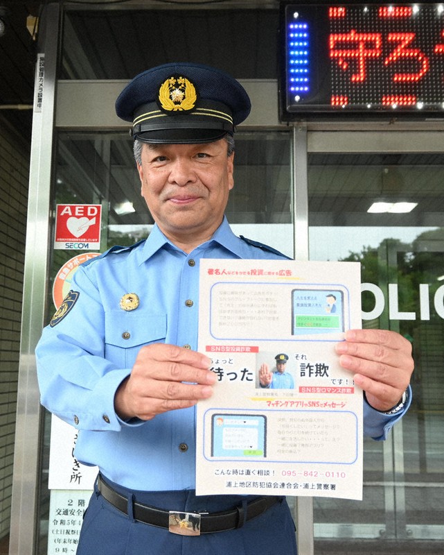 CHIEFS 警察署長 CHIEFS 警察署長 Announcer Kobayashi to be one-day police