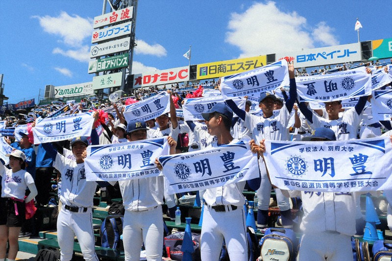 第106回全国高校野球 明豊、最後まで全力 勝ち越しも逆転負け ／大分