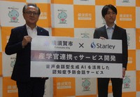 Yokosuka Mayor Katsuaki Kamiji, left, and Starley Inc. CEO Eruma Maruhashi are seen after signing an agreement, at Yokosuka City Hall in the Kanagawa Prefectural city on Aug. 7, 2024. (Mainichi/Masashi Yomogida)