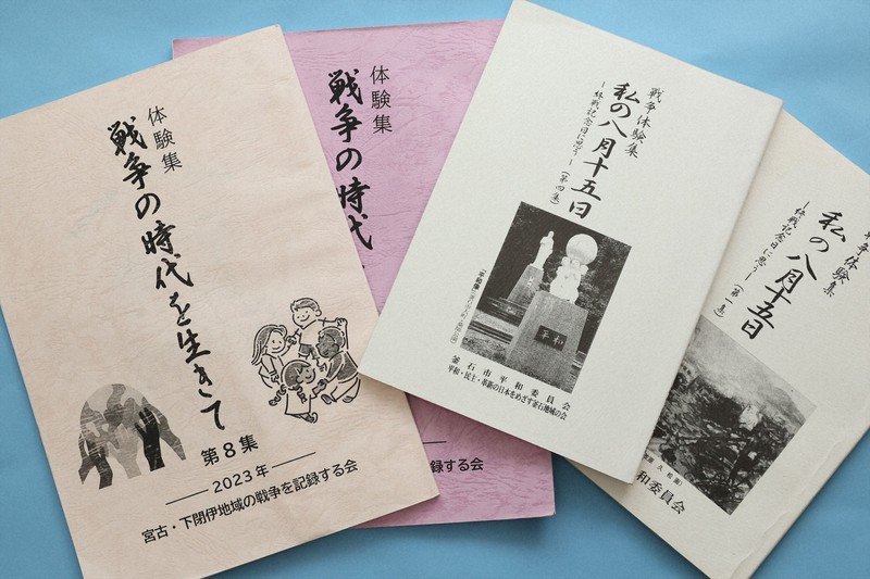戦争体験集15年間刊行の86歳 「多くの人は戦争を知らない」 | 毎日新聞