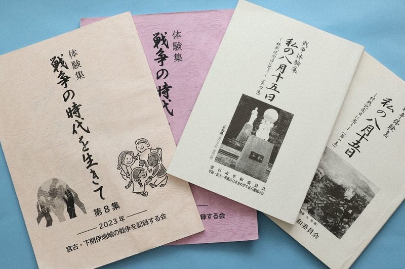 戦後80年へ：戦争体験を記録に15年間 宮古の前川慧一さん86歳 平和の