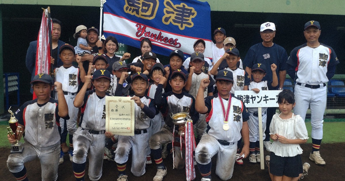 土浦市内少年野球 駒津ヤンキース優勝 ／茨城 | 毎日新聞