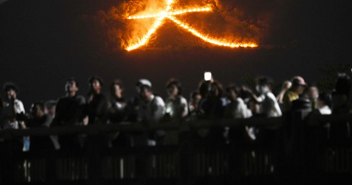 浮かび上がる「大」の文字 夏の風物詩「京都五山送り火」 | 毎日新聞