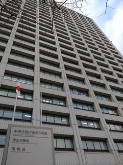 The Central Government Building No. 5 housing the Ministry of Health, Labor and Welfare is pictured in Tokyo's Chiyoda Ward on Jan. 31, 2023. (Mainichi/Tomoki Okuyama)