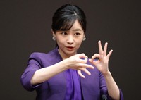 Princess Kako, the second daughter of Crown Prince Akishino (Fumihito), addresses the audience at the 41st national speech contest for high school students in sign language in Tokyo's Chiyoda Ward on Aug. 18, 2024. (Pool photo)