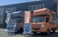 盛岡市の小川原自動車鈑金が立ち上げた新規事業「CARRY BASE」のキッチンカーやキャンピングカー。軽トラのカスタマイズが基本＝記事中の写真はすべて小川原自動車鈑金提供