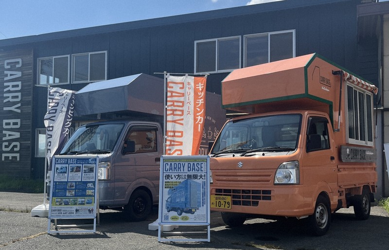 盛岡市の小川原自動車鈑金が立ち上げた新規事業「CARRY BASE」のキッチンカーやキャンピングカー。軽トラのカスタマイズが基本＝記事中の写真はすべて小川原自動車鈑金提供