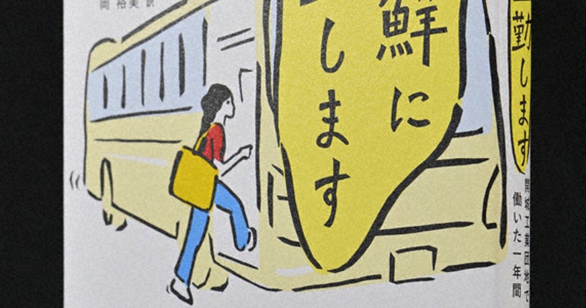 今週の本棚・話題の本：『北朝鮮に出勤します 開城工業団地で働いた一