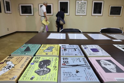 版画家・久保舎己さんの作品を表紙と裏表紙に採用した岩波書店の月刊誌「世界」＝津市で2024年8月3日、兵藤公治撮影