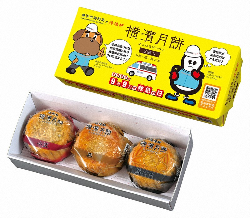神奈川県警察 × 崎陽軒コラボ商品　全7種コンプリート 崎陽軒が神奈川県警察とのコラボ 「ポリスひょうちゃん」が登場