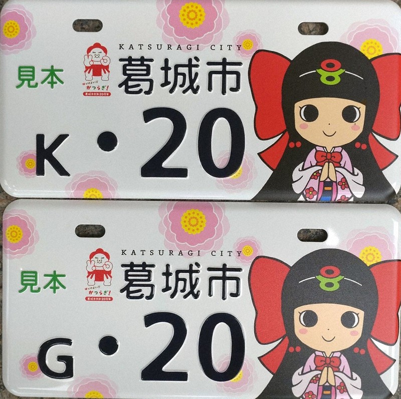 葛城市制20周年記念 原付きプレート 蓮花ちゃんデザイン ／奈良 | 毎日新聞