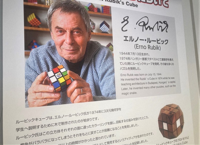 水説：立体パズルの王様＝赤間清広 | 毎日新聞