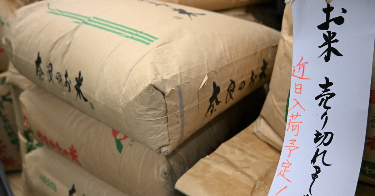 余録：「教科書に載るかな平成コメ騒動」… | 毎日新聞