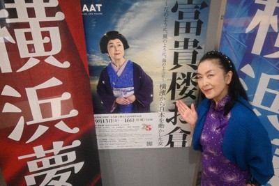 五大路子獲任神奈川縣首位「戰爭記憶傳承大使」