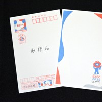 平成25年用年賀はがき 地方版全30種＆福寿草1枚定価55円×31枚/《富士山と門松》＆《蛇の目傘と寒牡丹》50円×2枚/写真用（定価60円）1枚 年賀はがきの通販｜郵便局のネットショップ