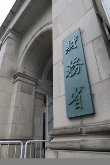 Ministry of Finance. (Mainichi) 