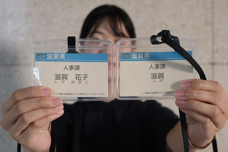 職員の名札、名字のみでも可に 滋賀県がカスハラ対策 | 毎日新聞