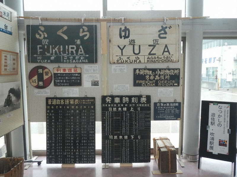 列島・北から南から（東北） 旧国鉄時代の看板 | 毎日新聞