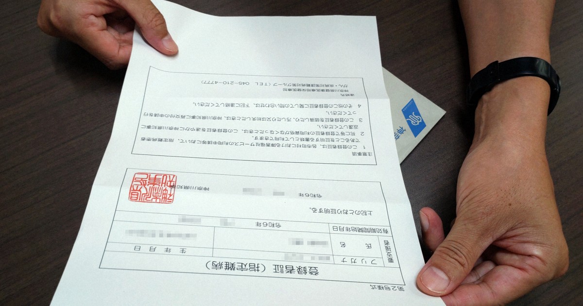 診断書の代わり、持ち歩くには不便？ 難病「登録者証」制度が開始