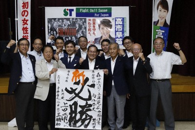 初女性首相高市早苗さん著作30歳のバースデイ 初女性首相高市早苗さん著作30歳のバースデイ 総裁選 自民党:新