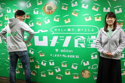 凹メシ食堂では、来場者が書いたへこんだエピソードの数々がパネルに掲示された。パネルの前に立つ、凹んでない課の田中保憲課長（左）ら＝ミツカン提供
