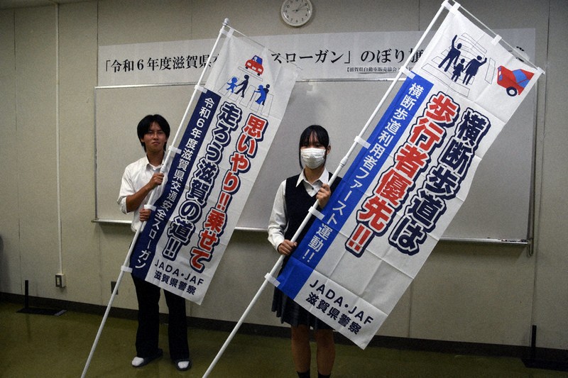 交通安全、願い込め 彦根工高、生徒がのぼりデザイン ／滋賀 | 毎日新聞