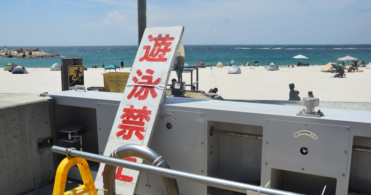 観光客が来てなんぼの町」 それでも海水浴場を閉鎖した事情 | 毎日新聞