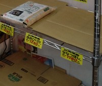 A single 2-kilogram bag of unpolished rice, the last rice of any kind in the store, is seen at the Akidai Sekimachi supermarket in Tokyo's Nerima Ward on Aug. 22, 2024. (Mainichi/Chisa Fukuda)