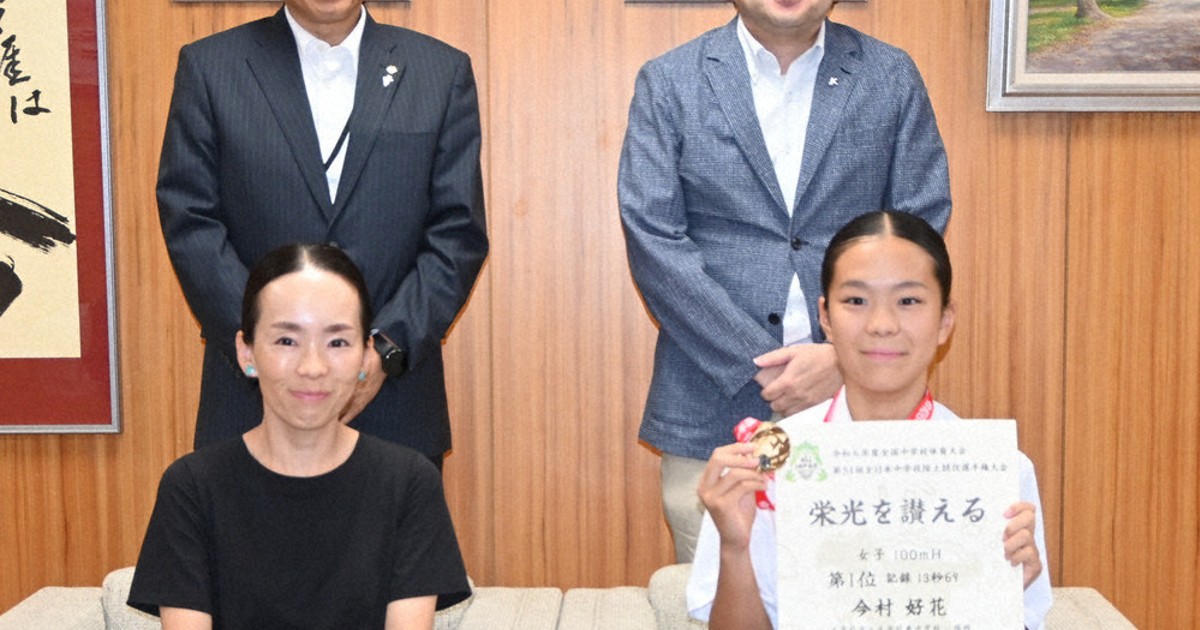 全日本中学校陸上 女子100メートルハードル 中2の今村好花さん優勝報告