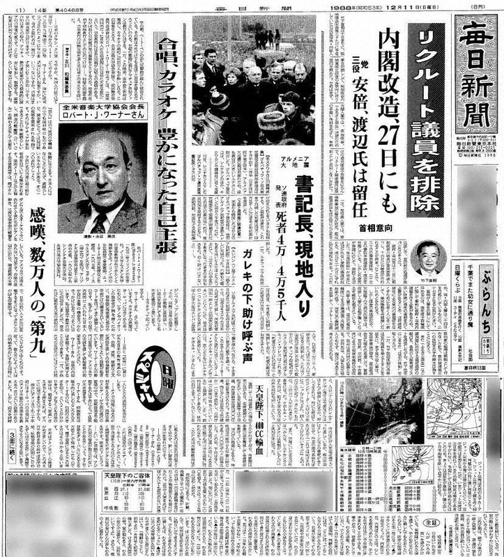 所ゆきよし・政治漫画の世界：漫画政治史2 裏金問題と酷似、リクルート