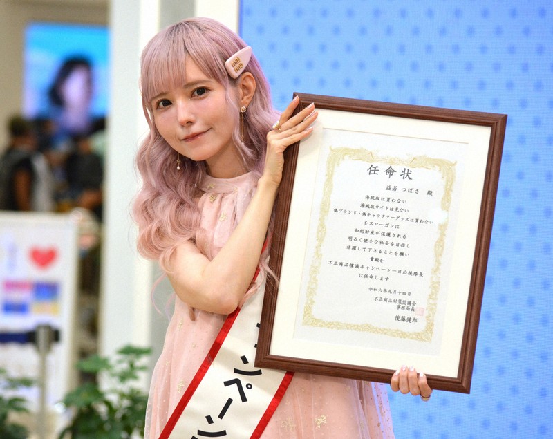 益若つばささん海賊版撲滅PR 「日サロ」バイト思い出の越谷で | 毎日新聞