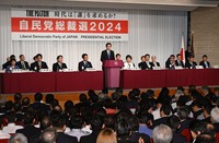 Liberal Democratic Party leadership candidates are seen seated on a stage at the party's headquarters in Tokyo on Sept. 12, 2024. LDP leadership election committee head Ichiro Aisawa is seen at the center. (Mainichi/Akihiro Hirata)
