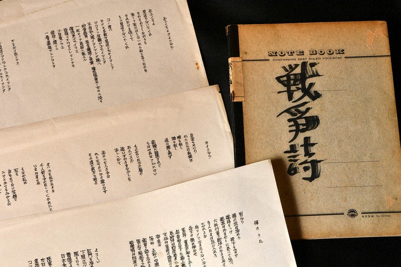 刊行：四國五郎の詩集原稿 戦争の不条理、刻む60編 反戦の遺志継ぎ