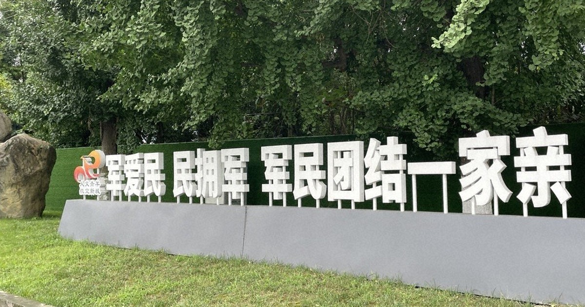 きしむ世界・国際秩序の行方：中国、国産ジェット開発（その2止
