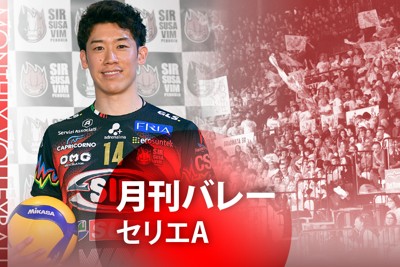 月刊バレーサムネイル