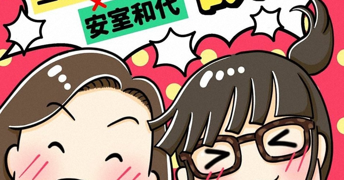 表紙デザイン&イラストを制作させていただいた電子書籍が毎日新聞様で記事になりました