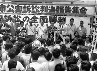 The head of a group of lawyers representing plaintiffs in a lawsuit over Yokkaichi asthma, one of the four big pollution diseases in Japan, reads a proclamation following the court's ruling in their favor on July 24, 1972. (Mainichi)