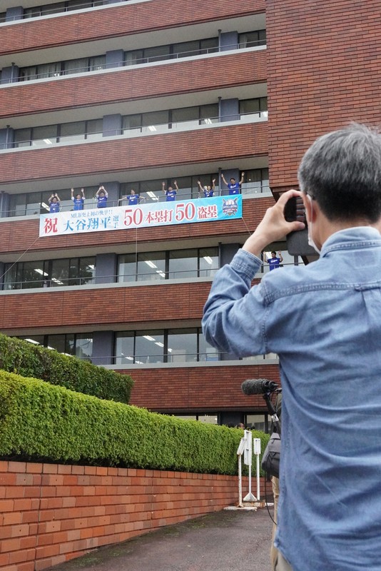 祝・大谷50-50奥州万歳！様 宜しくです 大谷翔平「50－50」達成 地元市役所に横断幕、号外で祝福ムード