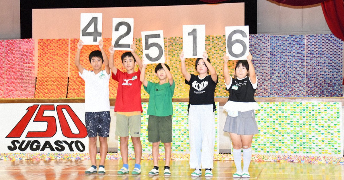 4万2516匹で世界記録 折り紙のチョウ、ギネス認定へ 嵐山・菅谷小