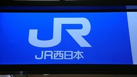The logo of West Japan Railway Co. (Mainichi)