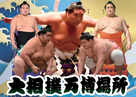 大相撲ポスター 2025年　5枚 日本相撲協会公式 on X: 