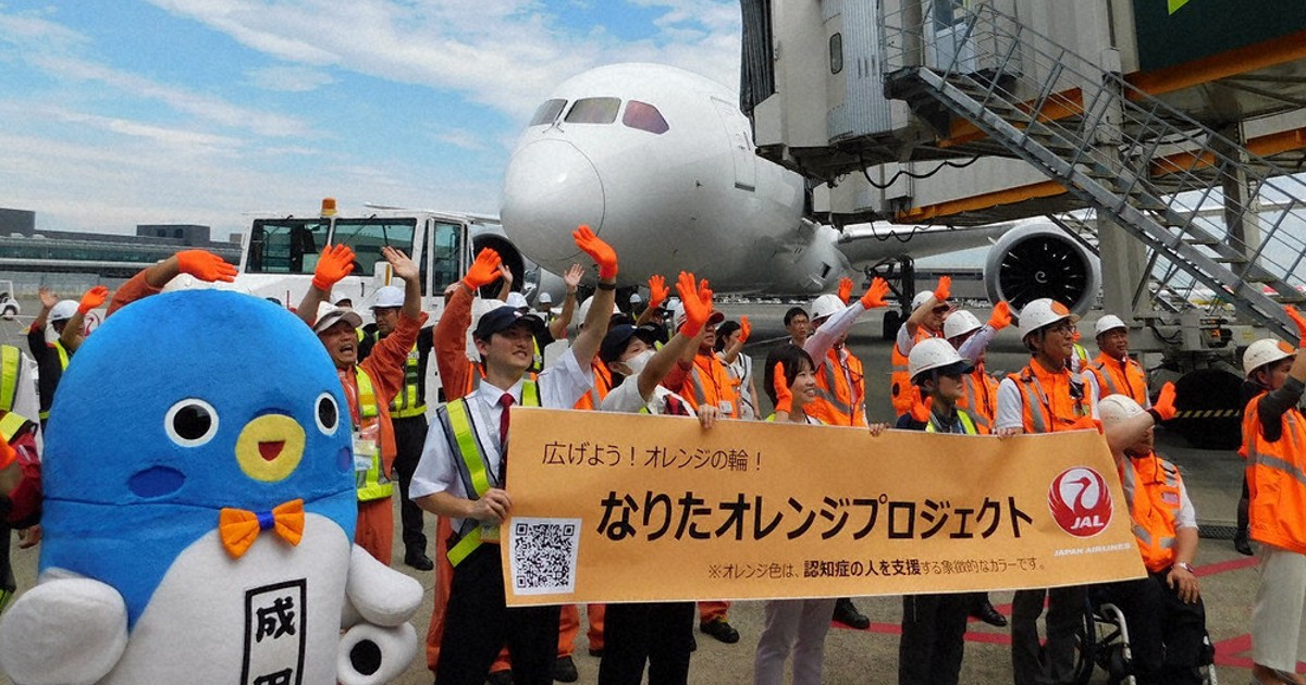 オレンジが目印、認知症啓発活動 成田空港 ／千葉 | 毎日新聞