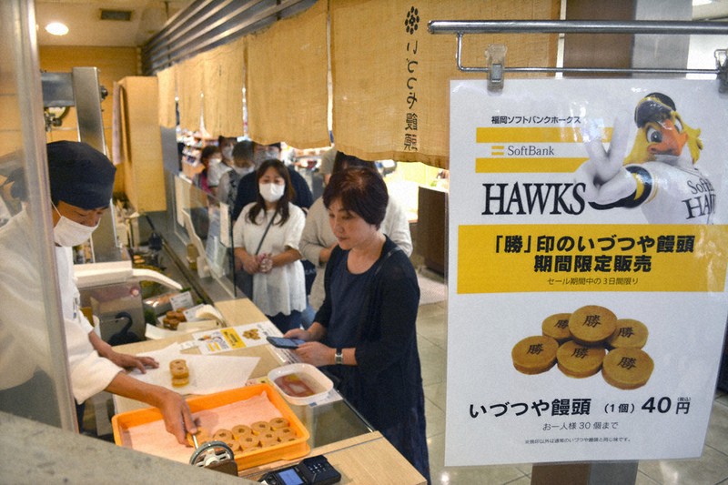 ホークス　おまんじゅう 26個セット ホークス おまんじゅう 26個セットオンライン ショップ